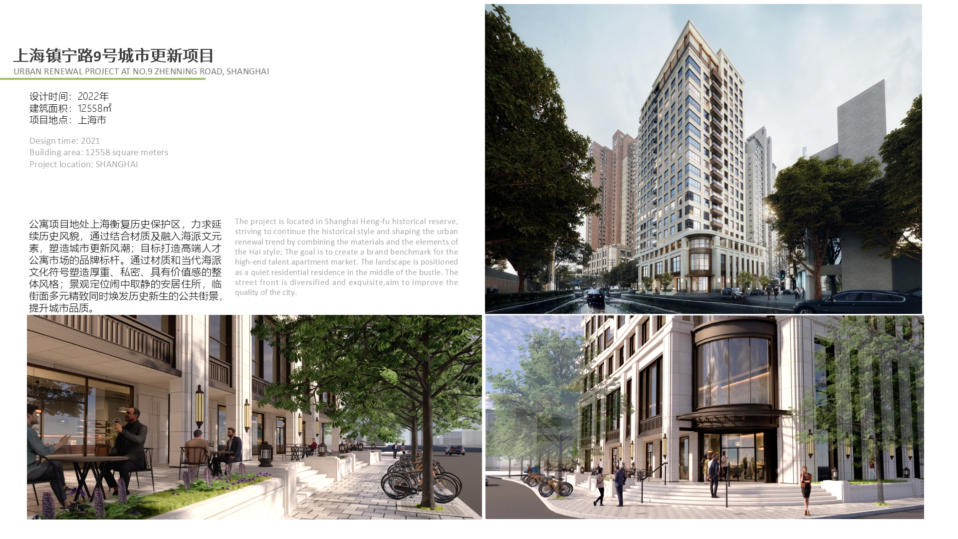 07上海鎮(zhèn)寧路9號(hào)城市更新.png